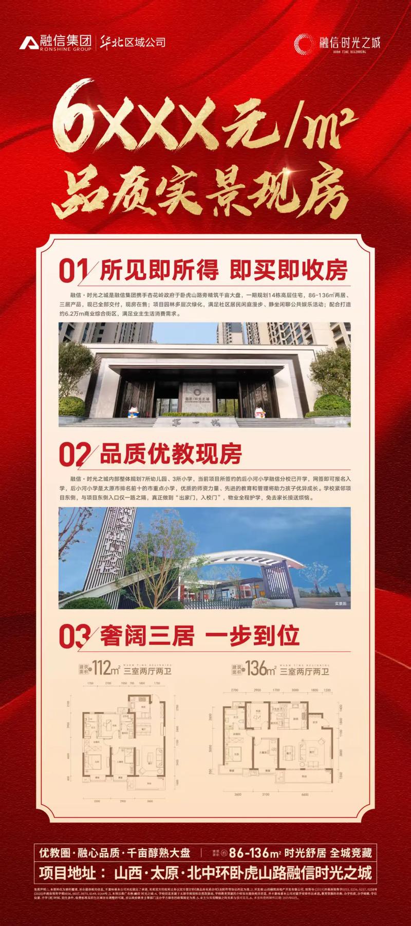 房产经纪公司的成功之路：案例分析